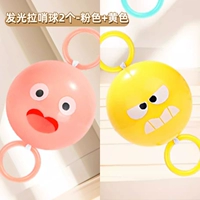 2 Установка [розовый+желтый] светящийся свисток мяч