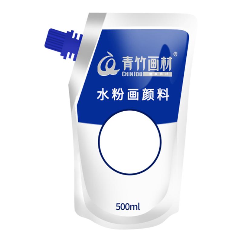 青竹水粉颜料补充包300ml500ml钛白袋装流光白果冻填充大容量美术生集训色彩专用挤压便携单个柠檬黄艺考练习