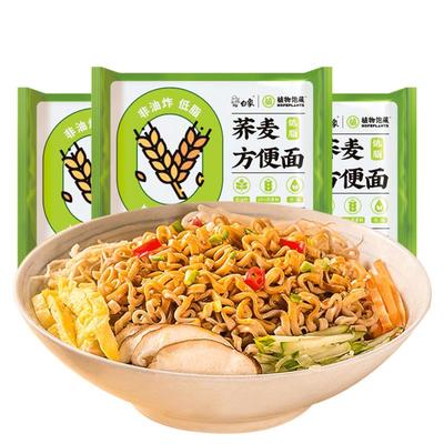 白象荞麦面方便面低脂肪粗粮面条无糖精免煮速食代餐主食泡面整箱