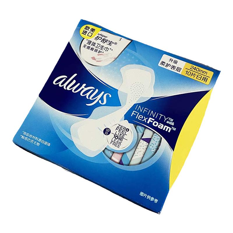 欧美进口护舒宝always液体卫生巾