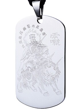 道系九天应元雷声普化天尊吊坠男