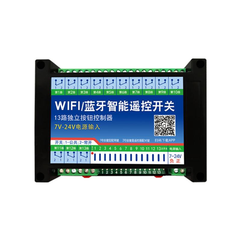 涂鸦WIFI智能手机远程遥控开关app多路控制13路智能模块定时点动