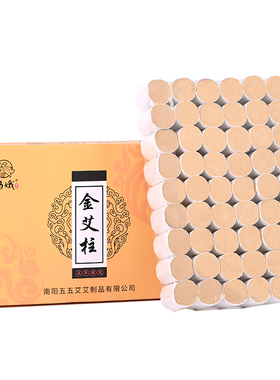 艾喜鹊高纯艾柱无烟包艾灸盒专用