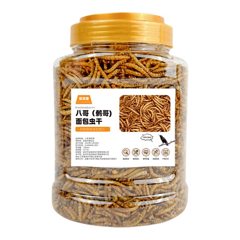 面包虫干仓鼠粮食深深宠1500ml