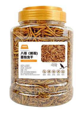 面包虫干仓鼠粮食深深宠1500ml