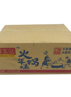 宣城年糕记火锅条.切片片