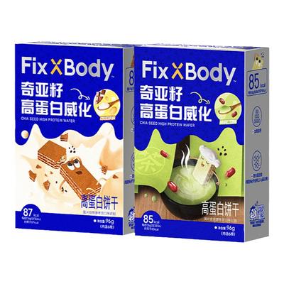 FixXBody蛋白棒威化饼干低糖代餐