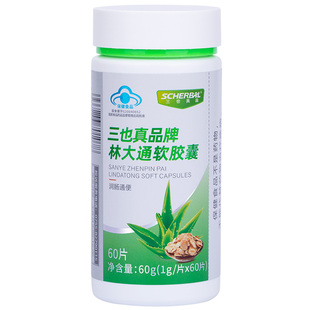 三也真品林大通软胶囊60粒 老年人便秘 润肠通便 芦荟西洋参