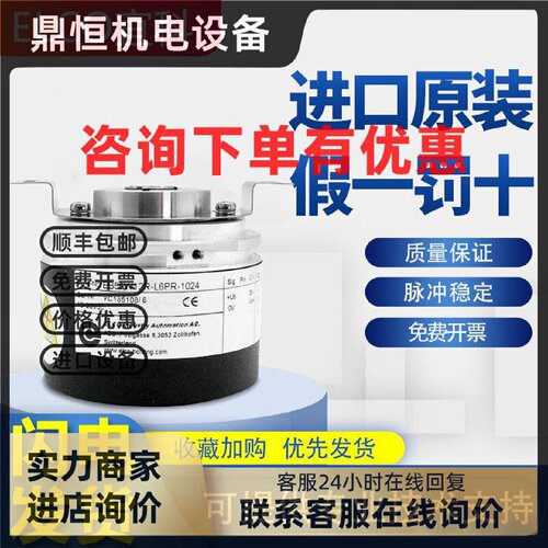 议价原装ELCO宜科旋转编码器EB58W12R H-L5PR-1024 假一罚十 安全