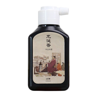 山百集龙涎香植物胶墨汁毛笔砚台小楷徽宗国画专用优质黑油烟浓墨
