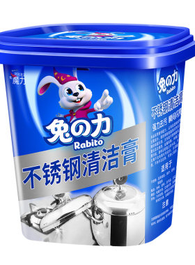 兔之力不锈钢清洁膏去锅底黑垢