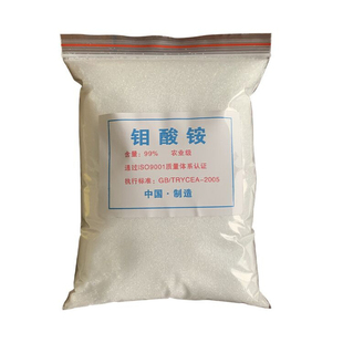 钼酸铵叶面肥农用溶液钼肥促花保果新型肥料微量元素正品追肥喷施