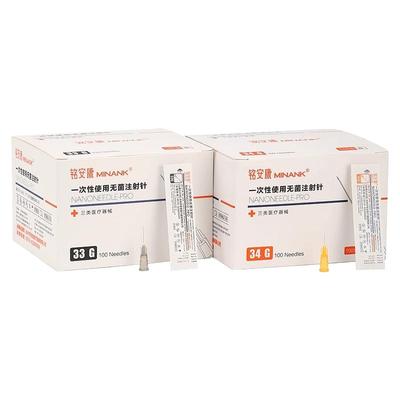 医用无菌一次性针头34G/33g针头