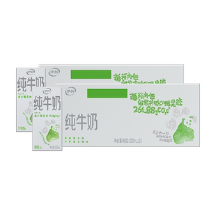 伊利纯牛奶200ml*24盒*2箱/整箱便携优质乳蛋白学生营养早餐奶