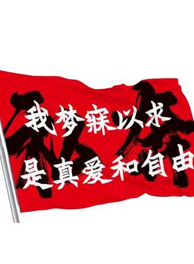班旗定制运动会旗队旗校旗
