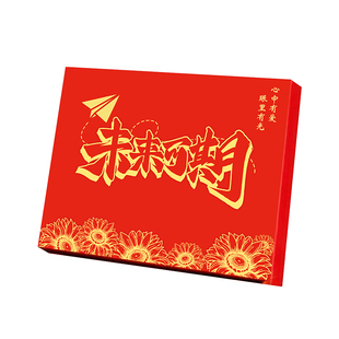 中高考18岁成人礼送男生女孩礼物百日誓师大会仪式感金榜题名礼盒