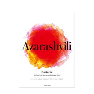 阿扎拉什维利 夜曲 1-2把小提琴和钢琴 全音原版乐谱书 Azarashvili Nocturne violins and piano ZN338202