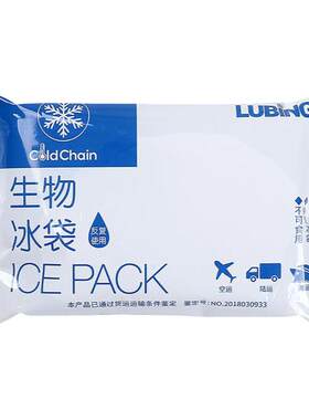 反复使用冷冻无需注水生物冰袋