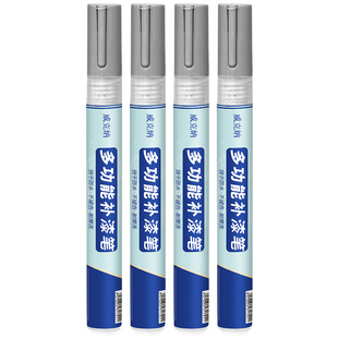 包包五金掉漆修补笔羽绒服扣子纽扣拉链头补漆神器手表电镀修复黑色白色油漆笔门窗防盗门五金掉漆磨损油漆笔