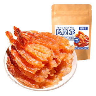春江月凤尾虾干即食海鲜零食烤虾仁开背大虾孕妇低儿童脂轻食虾肉