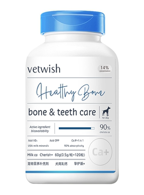 vetwish唯特适乳钙宠物健骨补钙