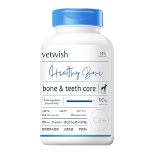 vetwish小蓝钙犬用猫用液体钙狗狗猫咪钙片幼犬幼猫补钙营养品