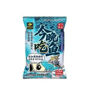 钓鱼王今晚吃鱼二代饵料野钓通用黑坑一包搞定全能鱼饵鲫鱼鲤鱼鳊