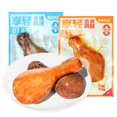 轻计划去皮鸡腿高蛋白健身代餐