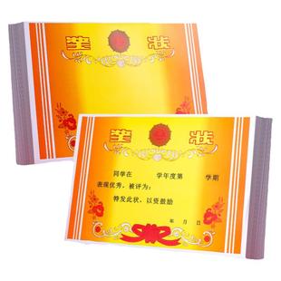 中小学生奖状通用优秀三好学生奖状纸空白a4可打印定制作幼儿园儿童奖状证书教师专用初中生奖励创意加厚定做