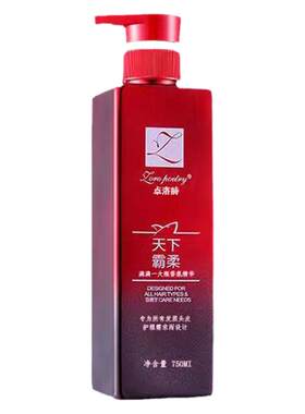 卓洛诗天下霸柔香氛至臻洗发水温柔清洁头皮柔光顺滑头发洗护套装