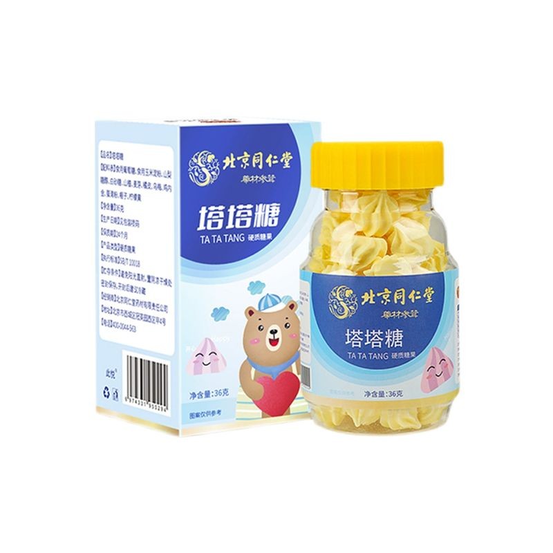 北京同仁堂塔塔糖驱虫药蛔虫糖果零食儿童成人小孩宝塔糖官方正品