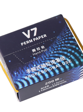 超薄热烫冷文木浆纸抽取式烫发纸
