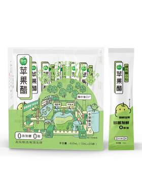 无糖苹果醋100%鲜红富士FNC发酵