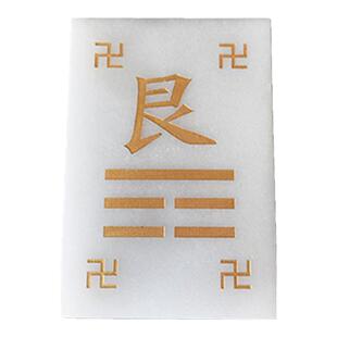 天然白玉大卦乾卦坤卦兑离坎巽震艮卦西南房屋补角简约八卦牌摆件