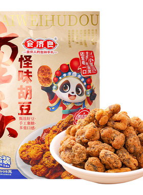 重庆特产怪味胡豆混合装食济良