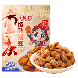 食济良重庆特产怪味胡豆508g混合装兰花豆休闲零食麻辣蚕豆小包装