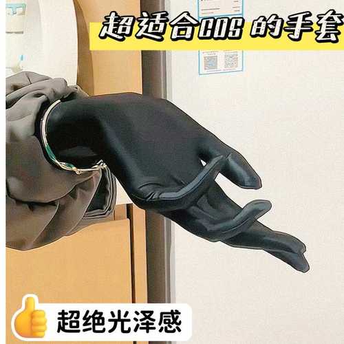 cos手套黑色半指半掌动漫展会COS变装老师学生薄款弹力贴手的手套
