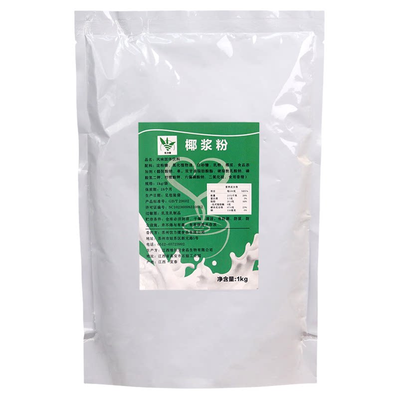 1kg速溶椰子粉奶茶店专用纯正椰浆粉 椰奶清补凉商用原料冲饮椰汁