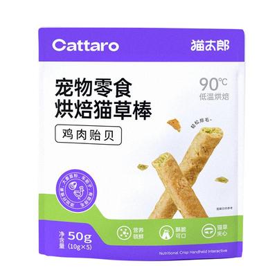 猫太郎烘焙鸡肉三文鱼磨牙猫草棒