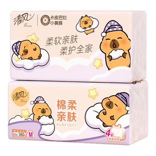 清风大包卡皮巴拉抽纸M码2包4层加厚卫生纸面巾纸家用学生装