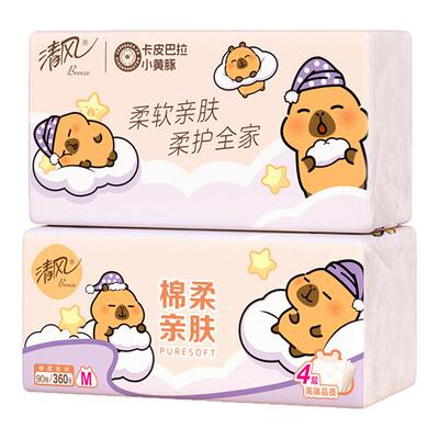 清风大包卡皮巴拉抽纸M码2包4层加厚卫生纸面巾纸家用学生装
