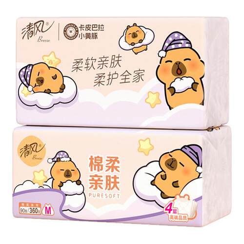 清风大包卡皮巴拉抽纸M码2包4层加厚卫生纸面巾纸家用学生装
