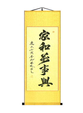 家和万事兴客厅装饰画沙发背景墙挂画新中式书法字画壁画客厅牌匾