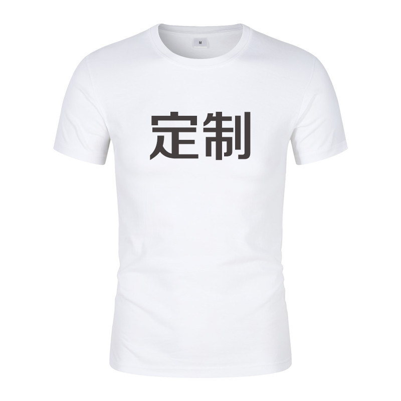 定做文化衫鸿印棉男女通用圆领