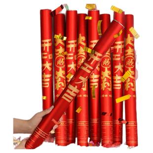 开工开业大吉结婚礼炮婚礼装饰礼花彩带乔迁之喜入宅搬家仪式用品
