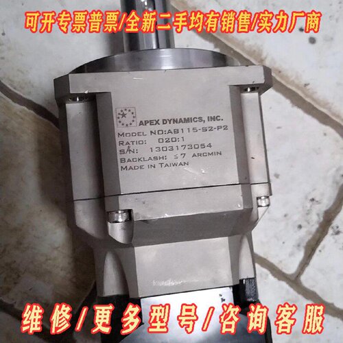 APEX台湾精锐行星减速机AB115S2P2议价维修