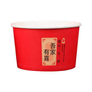 一次性碗结婚纸碗加厚红色圆形婚礼酒席碗筷婚宴纸杯喜碗餐具套装