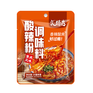 酸辣粉调料包家用小包装正宗重庆风味麻辣粉专用酱料商用汤底调料