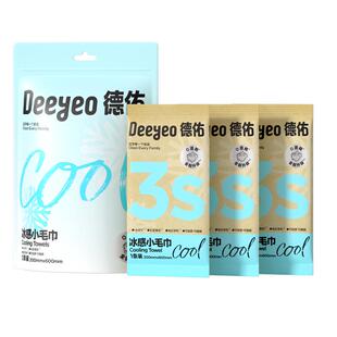 德佑降温冰巾冷感户外运动降温神器清凉薄荷提神凉感湿巾冰感毛巾