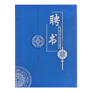 荣誉证书外壳定制珠光面烫金A4奖状证书封皮授权书聘书通知书企业优秀员工获奖三折征书套内页打印可定做logo
